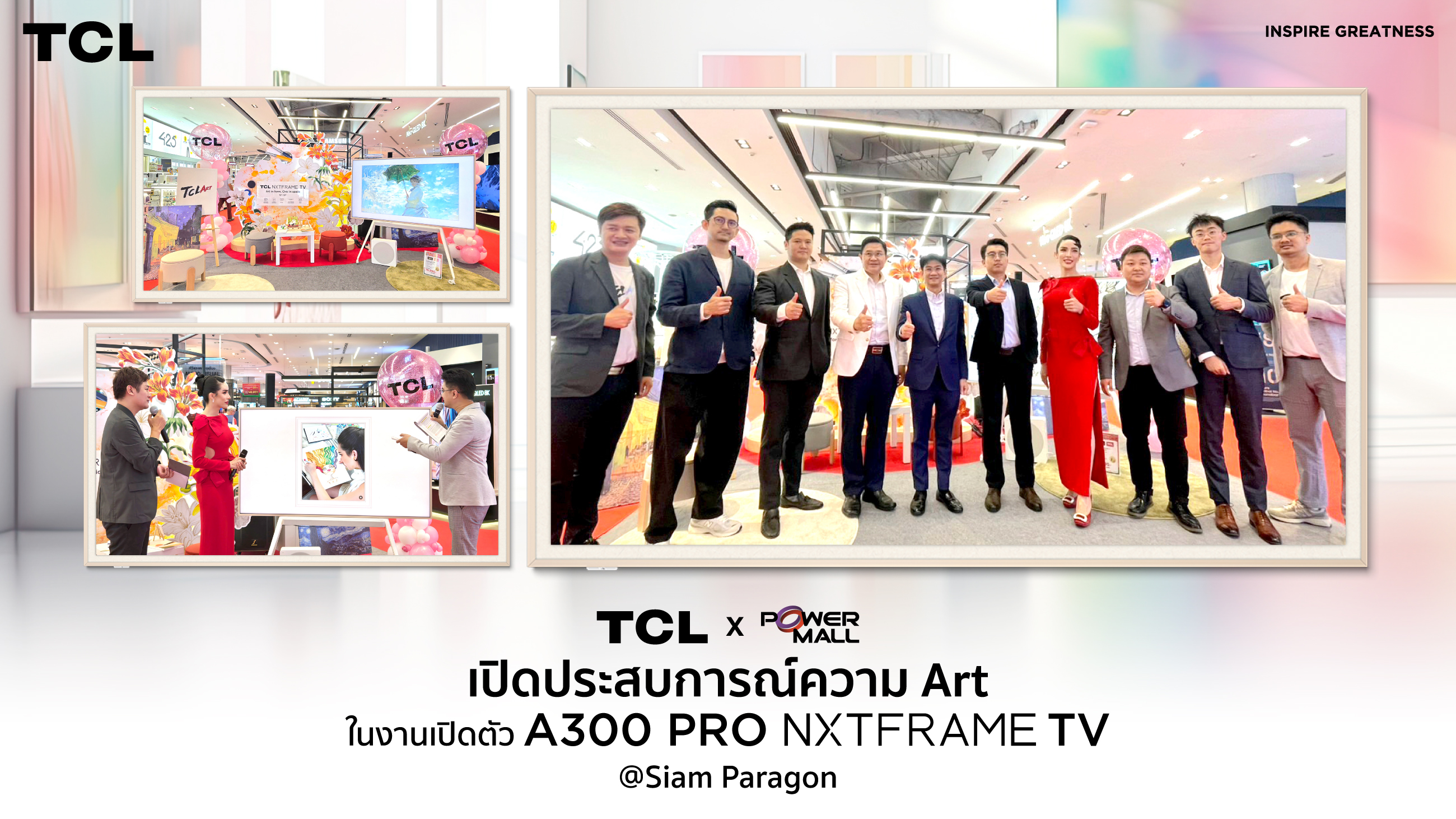 TCL x Power Mall เปิดประสบการณ์ความ Art ในงานเปิดตัว A300 PRO NXTFRAME TV 